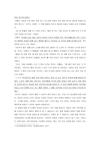 거타지 설화 거타지 설화 고전 문학 분석 거타지 설화 현대 문학 분석 거타지 설화-2