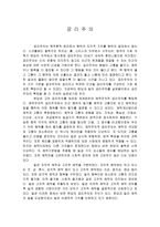 [초등교육론] 공리주의에 대하여-1