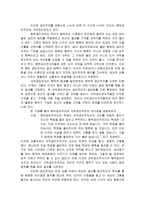 [초등교육론] 공리주의에 대하여-2