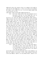 [초등교육론] 공리주의에 대하여-3