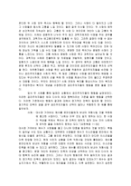 [초등교육론] 공리주의에 대하여-4