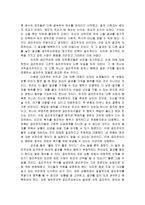 [초등교육론] 공리주의에 대하여-5