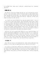 교사의 크기 - 이상석, 사랑으로 매긴 성적표, 양철북, 2010-2