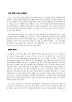 교사의 크기 - 이상석, 사랑으로 매긴 성적표, 양철북, 2010-4
