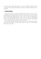 교사의 크기 - 이상석, 사랑으로 매긴 성적표, 양철북, 2010-5