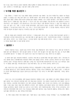 당신의 마음을 다시 보아라 - 혜민스님, 멈추면 비로소 보이는 것들, 쌤 앤 파커스, 2012-2