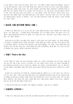 당신의 마음을 다시 보아라 - 혜민스님, 멈추면 비로소 보이는 것들, 쌤 앤 파커스, 2012-3