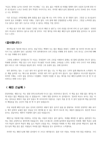 당신의 마음을 다시 보아라 - 혜민스님, 멈추면 비로소 보이는 것들, 쌤 앤 파커스, 2012-4