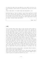 인문어학 분단시대의 소설-12