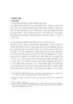 저당권의 성립과 효력-2