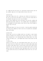 저당권의 성립과 효력-6