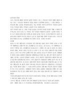 저당권의 성립과 효력-10