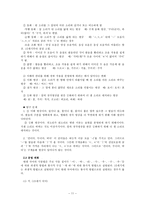 제 6 장 국어와 민족 문화 15-11