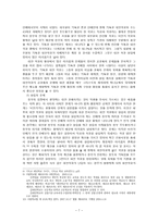 교육의 기독교적 대안이 되기 위하여-9