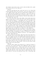 교육의 기독교적 대안이 되기 위하여-10