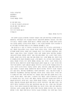 황지우 시인의 시의 풍자와 어조-2