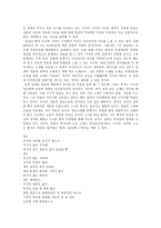 황지우 시인의 시의 풍자와 어조-3