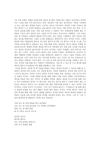 황지우 시인의 시의 풍자와 어조-5