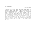 황지우 시인의 시의 풍자와 어조-6
