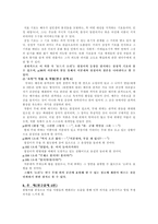 작가 김사량의 봇똘이 군복 분석-5