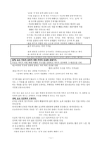 덕목 개념 정리 - 성실, 정직 등-6