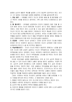 Dreikurs의 민주적 부모교육 이론-6