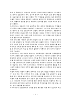 Dreikurs의 민주적 부모교육 이론-14