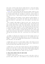 예절교육 - 초등도덕에 예절교육 - 5 예절바른 우리-10