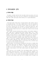 [인문어학 무가]-1