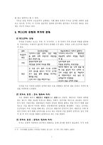 [인문어학 무가]-2