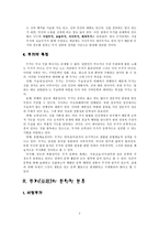 [인문어학 무가]-3