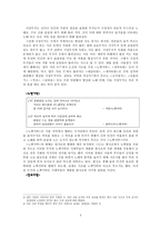 [인문어학 무가]-4