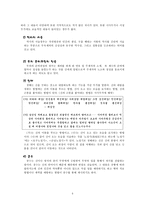 [인문어학 무가]-6