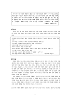 [인문어학 무가]-7