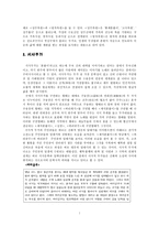 [인문어학 무가]-8
