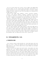 [인문어학 무가]-10