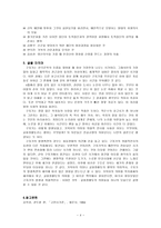 「구지가」에 대한 고찰-4