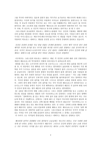 그리스 로마문명 그리스인의 역사관-3