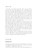 원격 교육 매체에 대한 연구-2