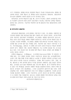 원격 교육 매체에 대한 연구-3