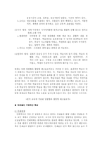 원격 교육 매체에 대한 연구-6