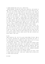 원격 교육 매체에 대한 연구-11