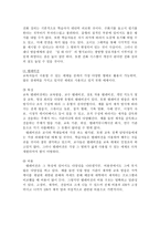 원격 교육 매체에 대한 연구-12