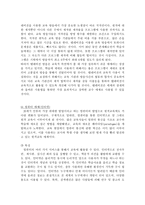 원격 교육 매체에 대한 연구-14
