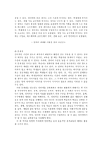 원격 교육 매체에 대한 연구-16