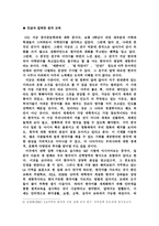 원격 교육 매체에 대한 연구-17