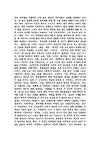원격 교육 매체에 대한 연구-18