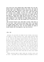 원격 교육 매체에 대한 연구-19