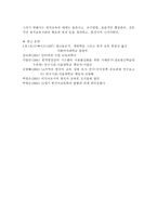 원격 교육 매체에 대한 연구-20