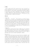그림책의 글과 그림읽기-2